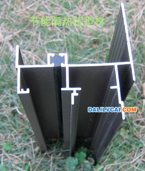 節(jié)能環(huán)保型 注膠式隔熱鋁型材