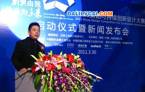 北京工業(yè)設(shè)計(jì)促進(jìn)中心主任陳冬亮致辭