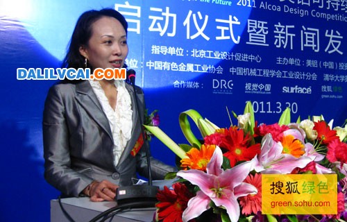 美鋁中國(guó)公司事務(wù)副總裁黃志湘致辭