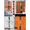 移門供應(yīng)