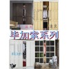 移門供應(yīng)