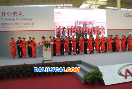 鎮(zhèn)江愛勵(lì)鋁業(yè)鋁板熱軋工廠投產(chǎn)儀式圖