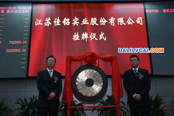 江蘇佳鋁上海股交中心E板成功掛牌儀式準(zhǔn)備前合照