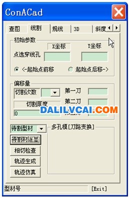 對待割鋁型材選擇集進行自動檢查設(shè)置界面示截圖