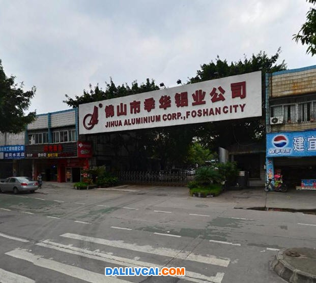 季華鋁材廠廠門口圖