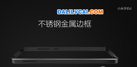 小米4的不銹鋼手機(jī)邊框效果圖