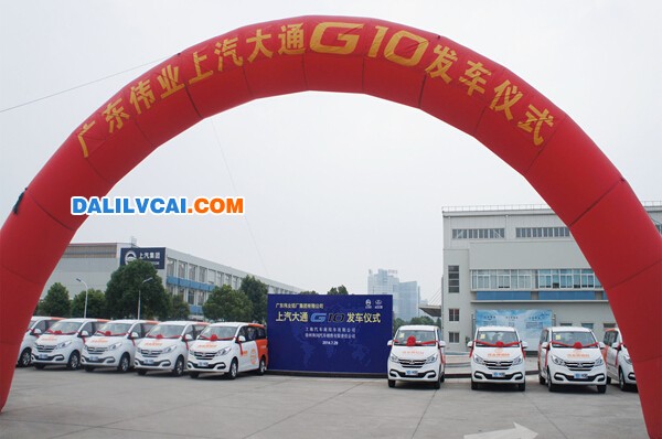 偉業(yè)鋁材10臺(tái)汽車組成的“風(fēng)火四輪”隊(duì)啟動(dòng)現(xiàn)場(chǎng)圖