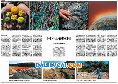新京報(bào)12月6日關(guān)于湖南桃源鋁廠污染事件的版面。