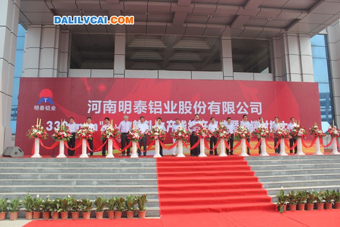 明泰鋁業(yè)3300mm熱軋生產(chǎn)線投產(chǎn)慶典儀式暨產(chǎn)銷(xiāo)對(duì)接大會(huì)現(xiàn)場(chǎng)
