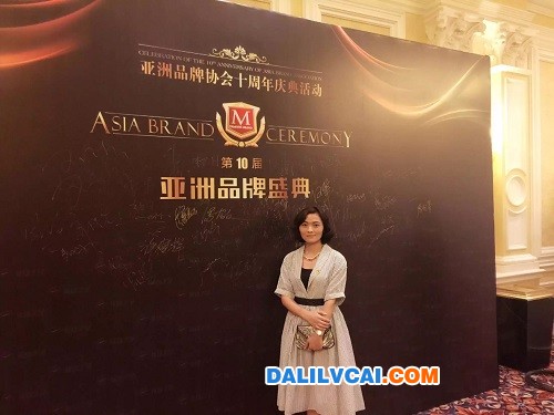廣東偉業(yè)鋁廠李偉萍副總經(jīng)理在亞洲品牌盛典活動現(xiàn)場