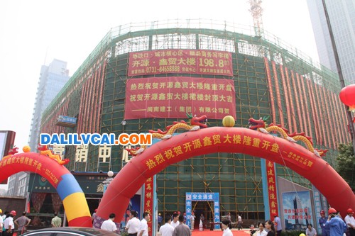 采用振升鋁材的星沙新地標(biāo)開源鑫貿(mào)大樓開盤現(xiàn)場