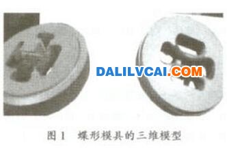 采用弓形的分流橋來(lái)設(shè)計(jì)的擠壓鋁型材蝶形模具