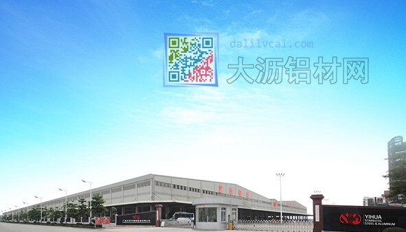 藝華工業(yè)集團廠門口