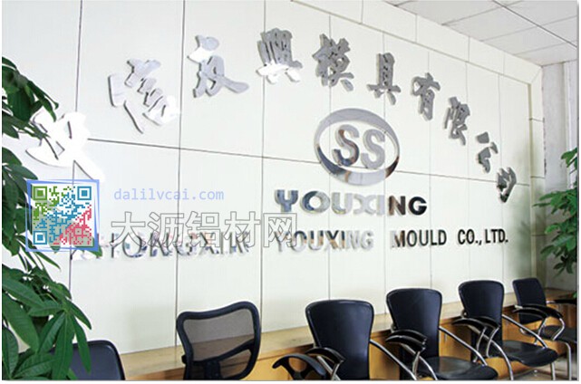 佛山市南海中信友興模具有限公司前臺