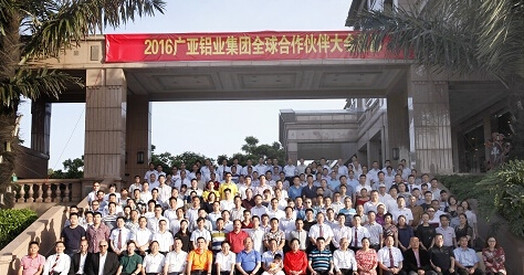 廣亞鋁業(yè)集團全球合作伙伴大會人員大合影