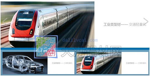 亞鋁工業(yè)類型材——交通輕量化