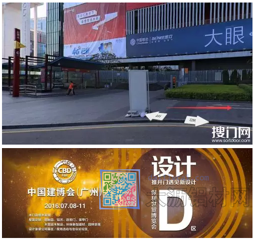 廣州建博會(huì)D區(qū)