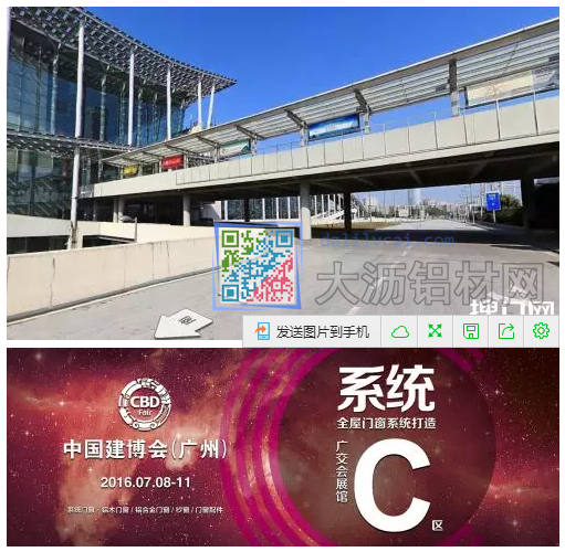廣州建博會(huì)C區(qū)