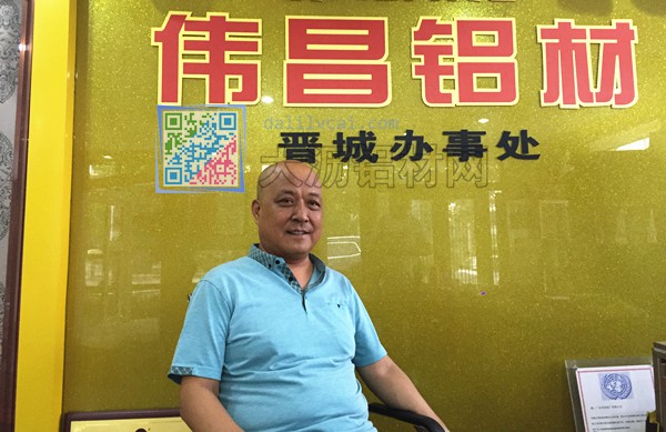 晉城偉昌鋁材楊?lèi)?ài)慶