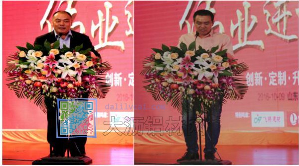 戰(zhàn)略伙伴山東寶龍達(dá)集團(tuán)董事長(zhǎng)曾慶銘、偉業(yè)鋁材魯北運(yùn)營(yíng)中心總經(jīng)理張合興發(fā)表致詞