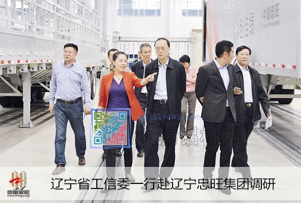 遼寧省工信委一行赴遼寧忠旺集團(tuán)調(diào)研