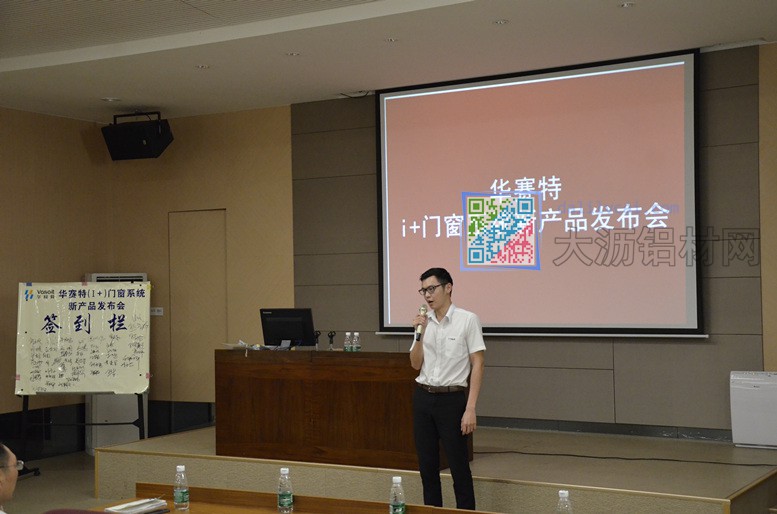 華賽特總經理助理馮嘉楠先生致辭