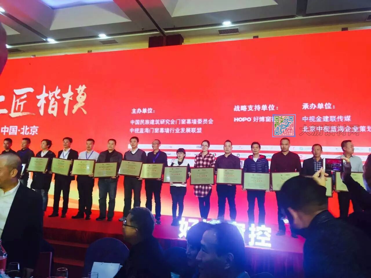 偉業(yè)門(mén)窗榮獲2016年度中國(guó)“門(mén)窗工匠楷模”的殊榮