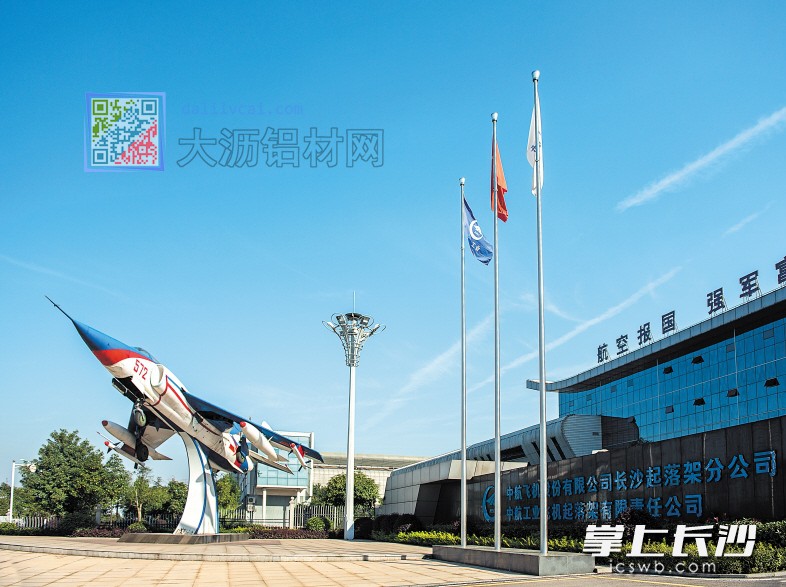 中航飛機起落架公司