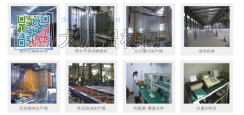 福星鋁業(yè)的鋁材生產設備
