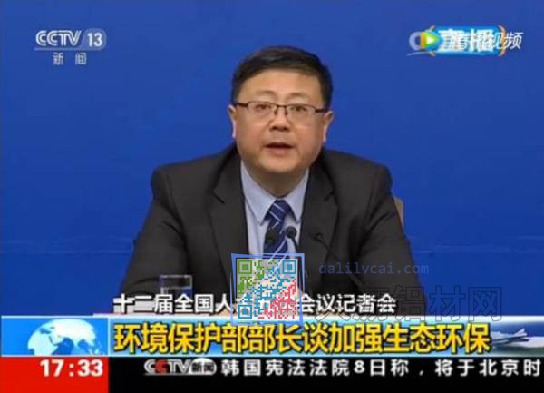 環(huán)境保護(hù)部部長談加強(qiáng)生態(tài)環(huán)保