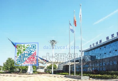 中航飛機(jī)起落架有限責(zé)任公司