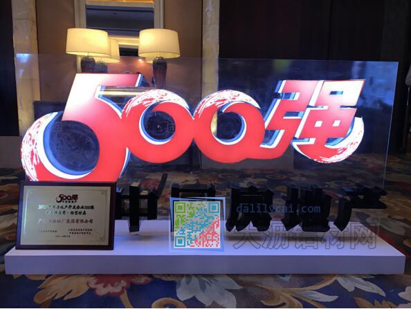偉業(yè)鋁材榮獲“2017年中國房地產開發(fā)企業(yè)500強首選供應商”