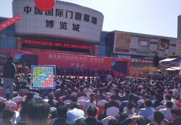第五屆中國(臨朐)家居門窗博覽會(huì)開幕現(xiàn)場