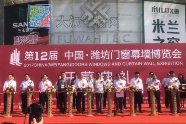 第12屆中國·濰坊門窗幕墻博覽會開幕現(xiàn)場