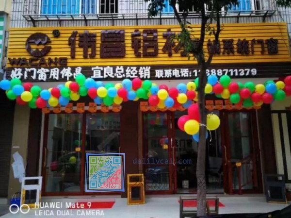 云南偉昌鋁材全新升級(jí)