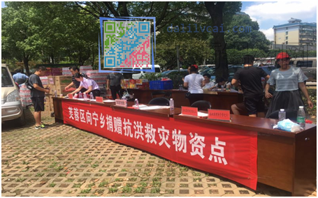 寧鄉(xiāng)救災(zāi)物資發(fā)放現(xiàn)場
