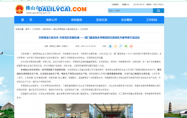 微信圖片_20220707155233