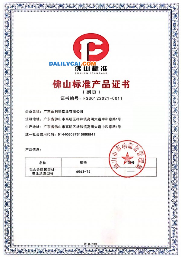 點(diǎn)擊打開原圖 電泳附件