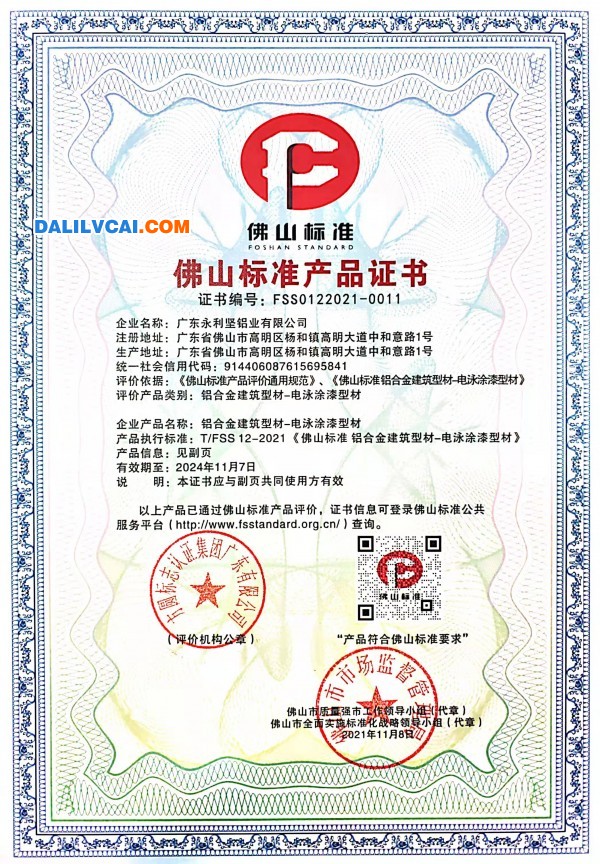 點(diǎn)擊打開原圖 電泳型材