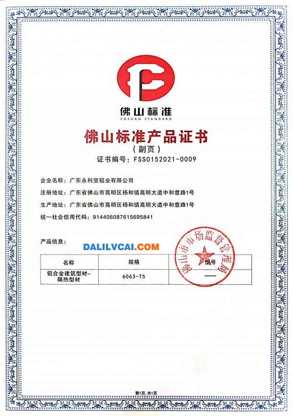 點(diǎn)擊打開原圖 隔熱附件