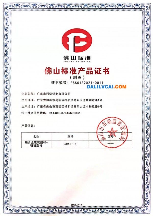 點(diǎn)擊打開原圖 噴粉附件