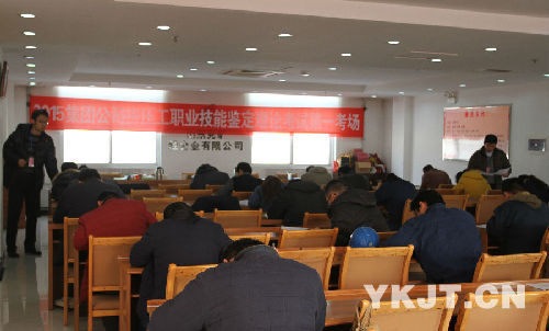 兗礦集團輕合金公司高級擠壓工職業(yè)技能鑒定現(xiàn)場