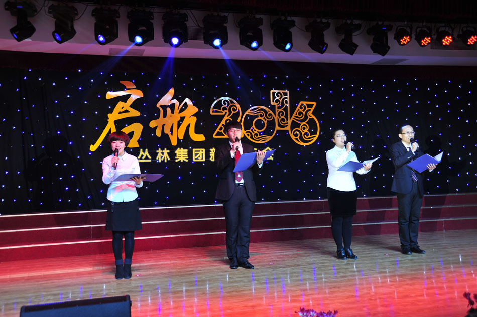 叢林鋁業(yè)2015年會歌舞表演3