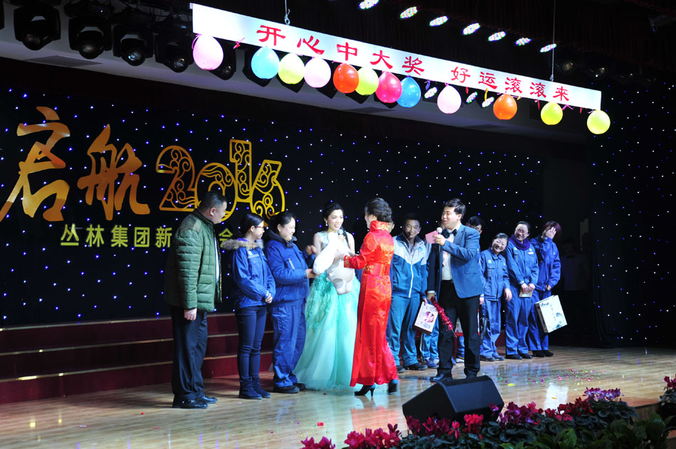 叢林集團召開“啟航2016”新年年會獲獎?wù)哳I(lǐng)獎