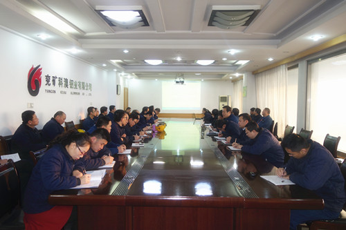 科澳鋁業(yè)中層管理人員（擴(kuò)大）會議現(xiàn)場