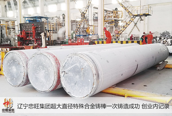 忠旺集團(tuán)鑄造的出ф784mm的7075特殊鋁合金鑄棒產(chǎn)品圖