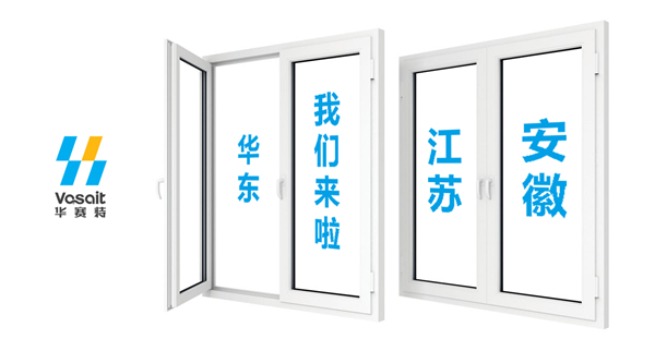 華賽特鋁合金門窗產(chǎn)品