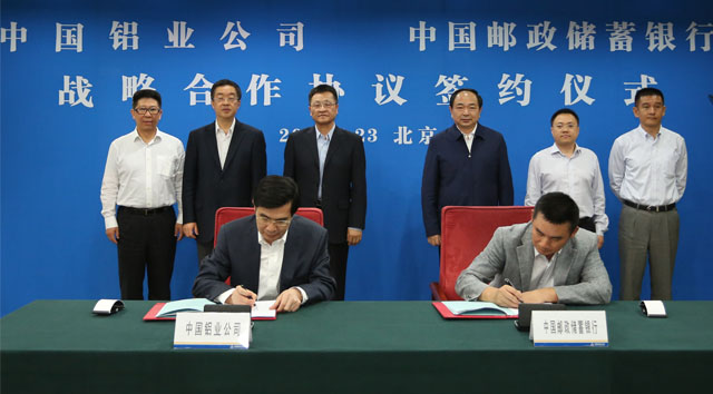 中鋁公司與中國郵政儲蓄銀行簽署戰(zhàn)略合作協(xié)議現(xiàn)場