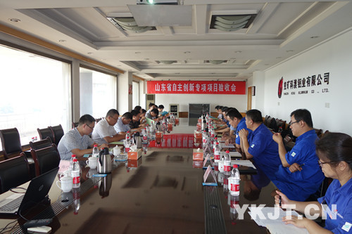科澳鋁業(yè)山東省自主創(chuàng)新專項項目驗收現(xiàn)場