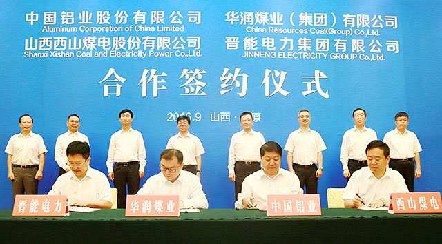 中潤鋁工業(yè)基地四方協(xié)議簽約儀式現(xiàn)場